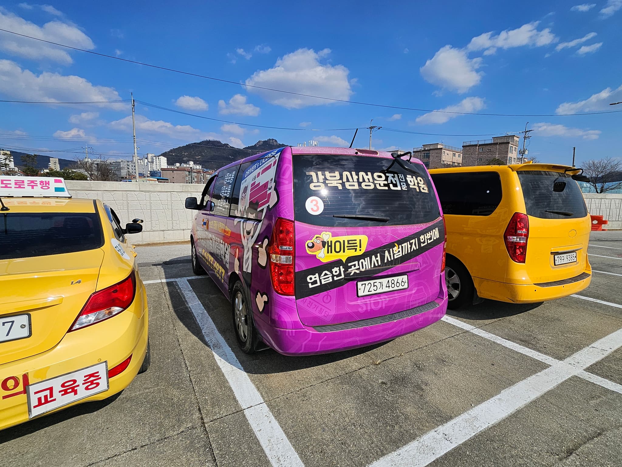 셔틀버스